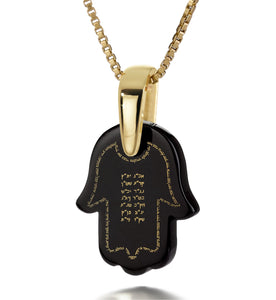 "Ana Bekoach": Jewish Hamsa Necklace, Christmas Presents for Her, Women's 14k Gold Jewelry, Nano Jewelry