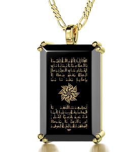 "ג€Ayat Al Kursiג€ in Arabic, Quran Necklace for Him, Islamic Pendant, Gold Plated Jewellery, Nano"
