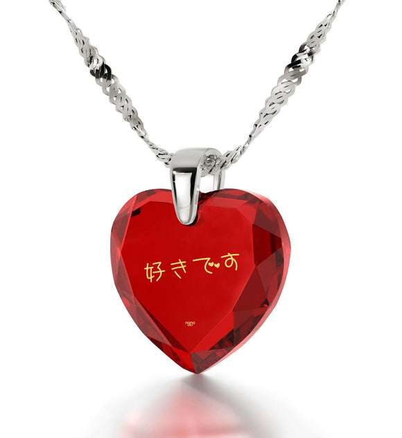Best Gift for Girlfriend,ג€I Love Youג€in Japanese Written In 24K Gold,CZ Jewellery, Heart Shaped Necklace