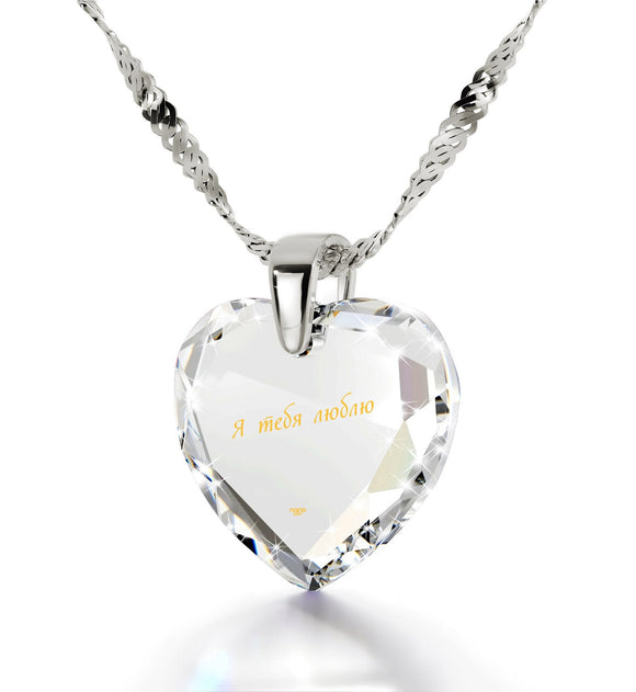 Birthday Present for Girlfriend,ג€I Love Youג€ in Russian on Crystal Jewelry, Cubic Zirconia Necklace, Gift for Wife