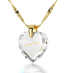 Wife Birthday Ideas, ג€I Love Youג€ in Russian, Womens Gold Necklace, Nano Jewelry