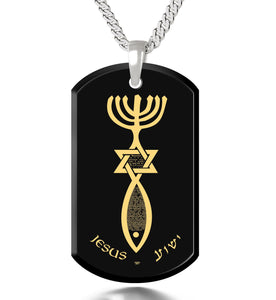 "Messianic Jewelry With Romans 11:24-27 Written Imprint, What to Get a Guy for His Birthday, Top Mens Gifts, Nano Jewelry"