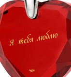 Present Ideas,ג€I Love Youג€ in Russian on Sterling Silver Necklace, CZ Jewellery, Valentines Gift for Her