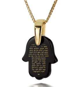"Road Prayer": Jewish Necklace, Judaica Jewelry, 14k Gold Necklace, Nano Jewelry 