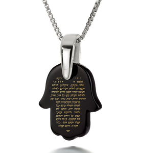 "Road Prayer": Jewish Necklace, Judaica Jewelry, 14k White Gold Necklace, Nano Jewelry 