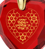 "Shema Yisrael" Engraved in 24k, Jewish Jewelry with Ruby Stone Pendant, Israel Gifts 