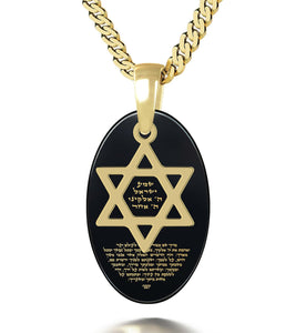 ""Shema Yisrael" Engraved in 24k, JewishStarNecklaceGoldPlated, BarMitvzahGifts, NanoJewelry"