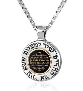 "Shir Lamaalot, Psalm 121": Bar Mitzvah Gift, Judaica Jewelry, Black Onyx Necklace, Nano Jewelry 