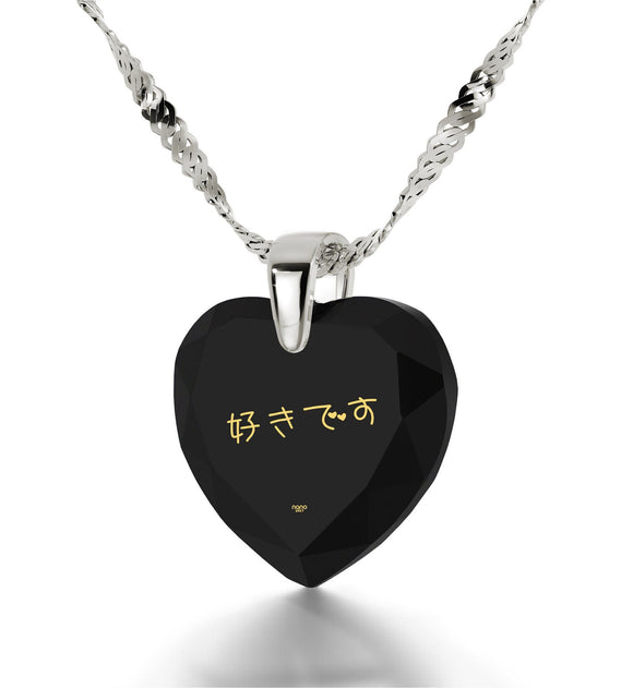 Valentines Presents for Her,ג€I Love Youג€ in Japanese, Heart Necklaces for Women, Nano Jewelry