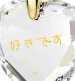 Whats My Love Language,ג€I Love Youג€ in Japanese, 14k Gold Chain, Womens Presents, Nano Jewelry