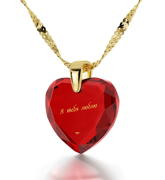Wife Birthday Ideas, ג€I Love Youג€ in Russian, Womens Gold Necklace, Nano Jewelry